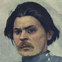 Максим Горький
